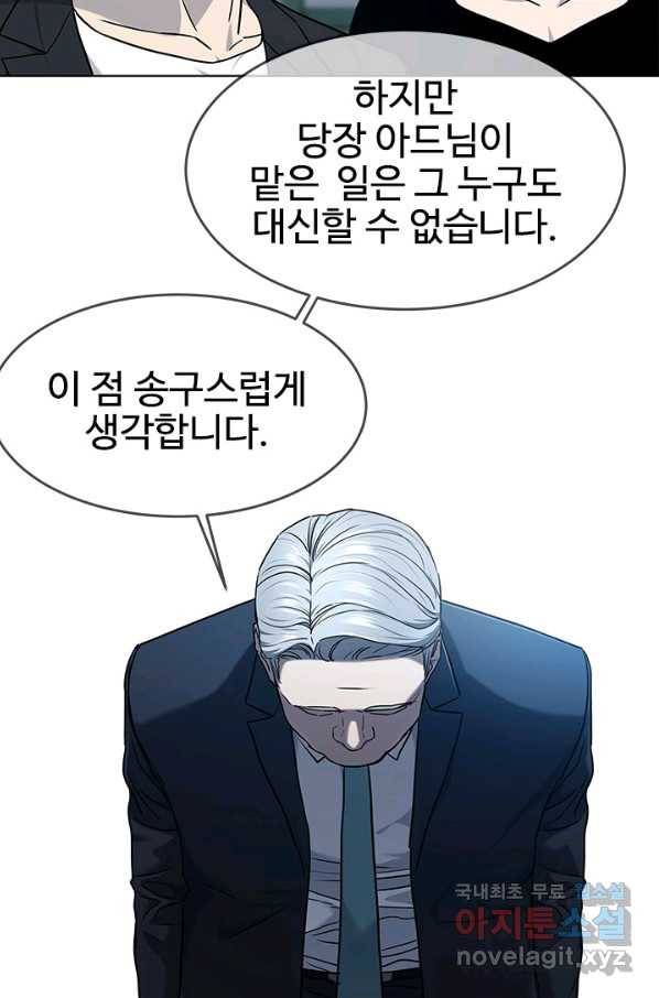 갓 오브 블랙필드 시즌2 57화 14