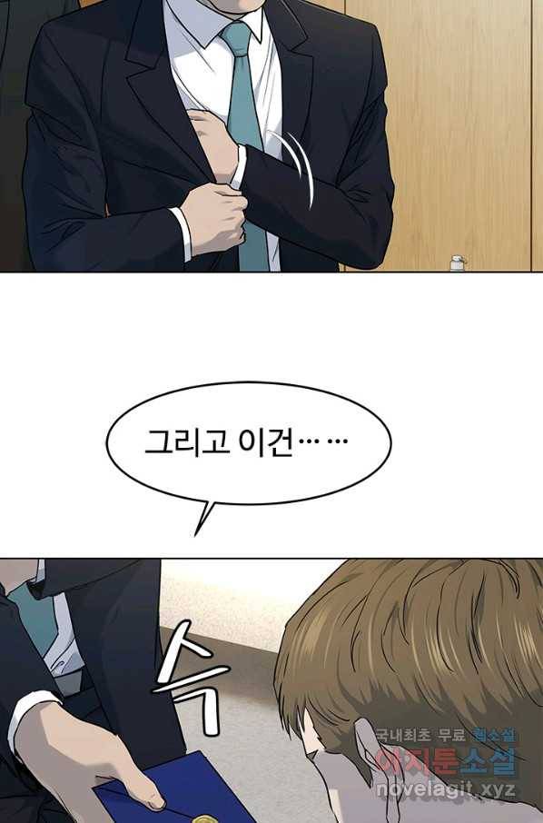 갓 오브 블랙필드 시즌2 57화 17