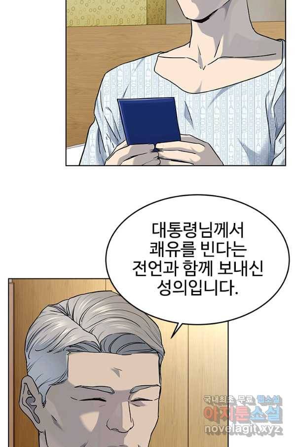 갓 오브 블랙필드 시즌2 57화 19