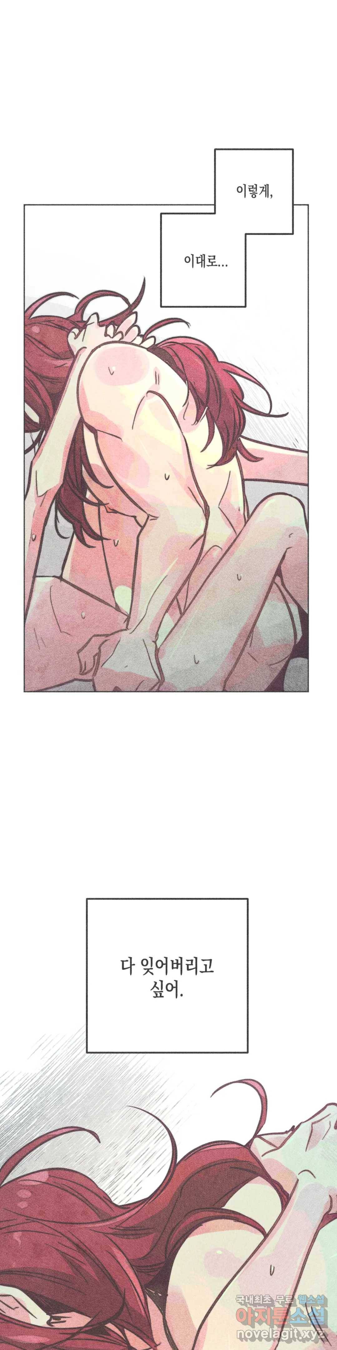 구원하는 법 참 쉽습니다 48화 사신을 맞이하는 법 참 쉽습니다 (1) 2