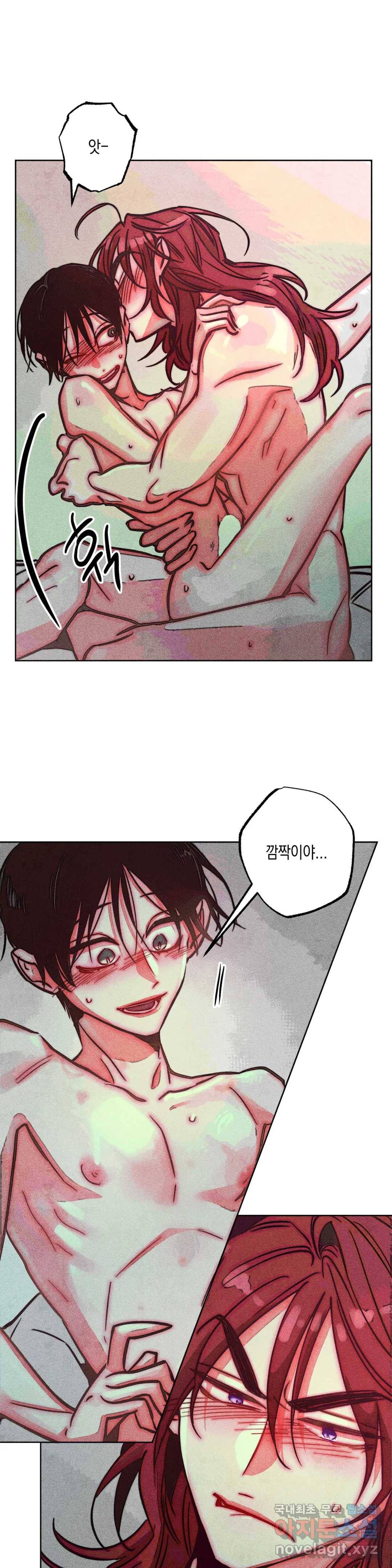 구원하는 법 참 쉽습니다 48화 사신을 맞이하는 법 참 쉽습니다 (1) 6