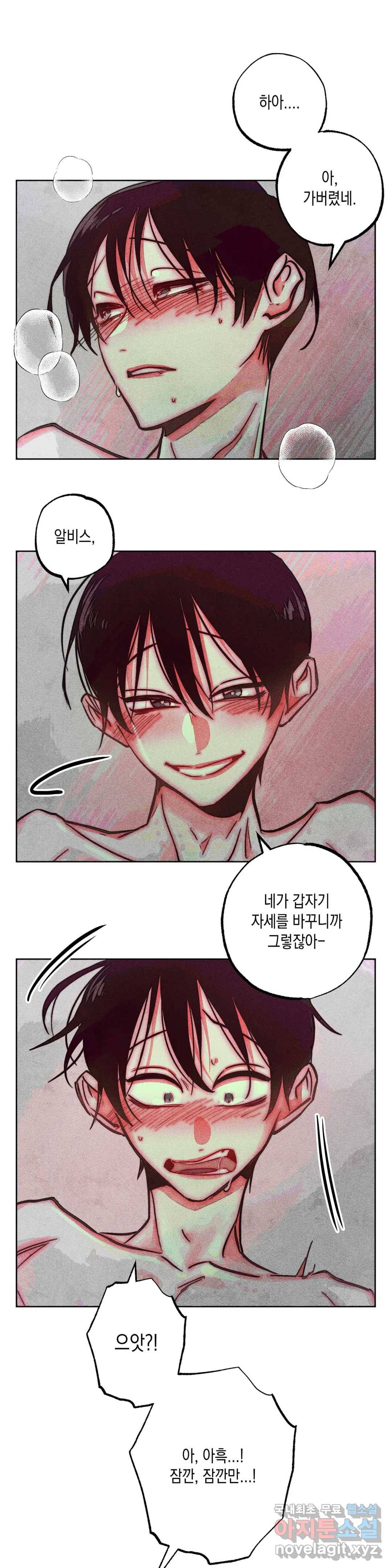 구원하는 법 참 쉽습니다 48화 사신을 맞이하는 법 참 쉽습니다 (1) 12