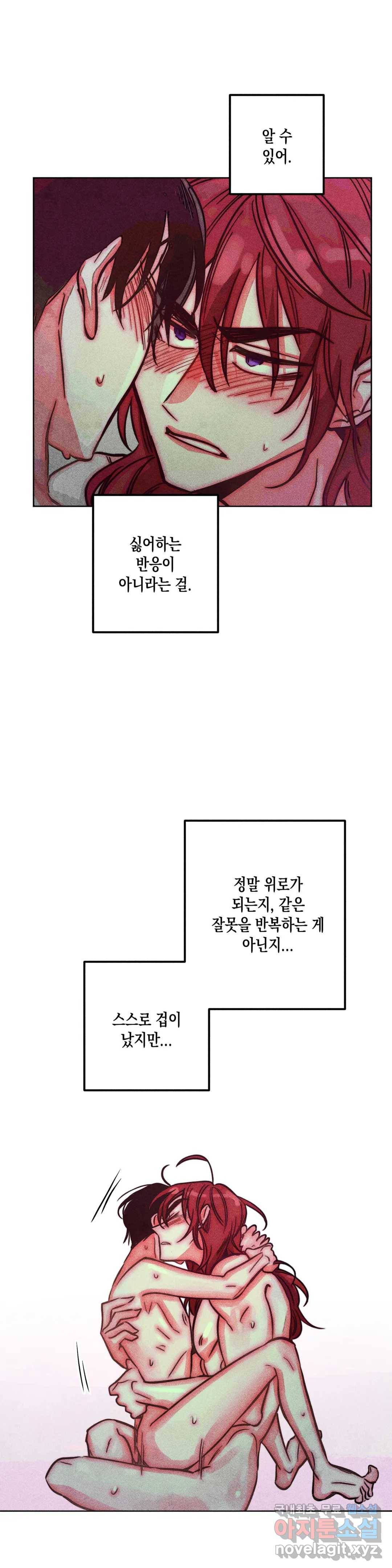 구원하는 법 참 쉽습니다 48화 사신을 맞이하는 법 참 쉽습니다 (1) 15
