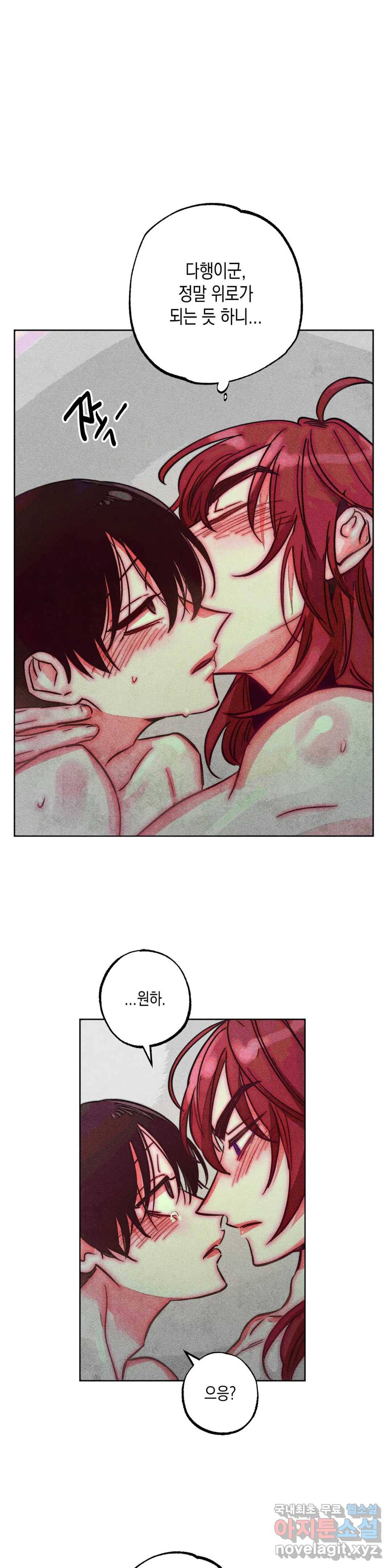 구원하는 법 참 쉽습니다 48화 사신을 맞이하는 법 참 쉽습니다 (1) 16