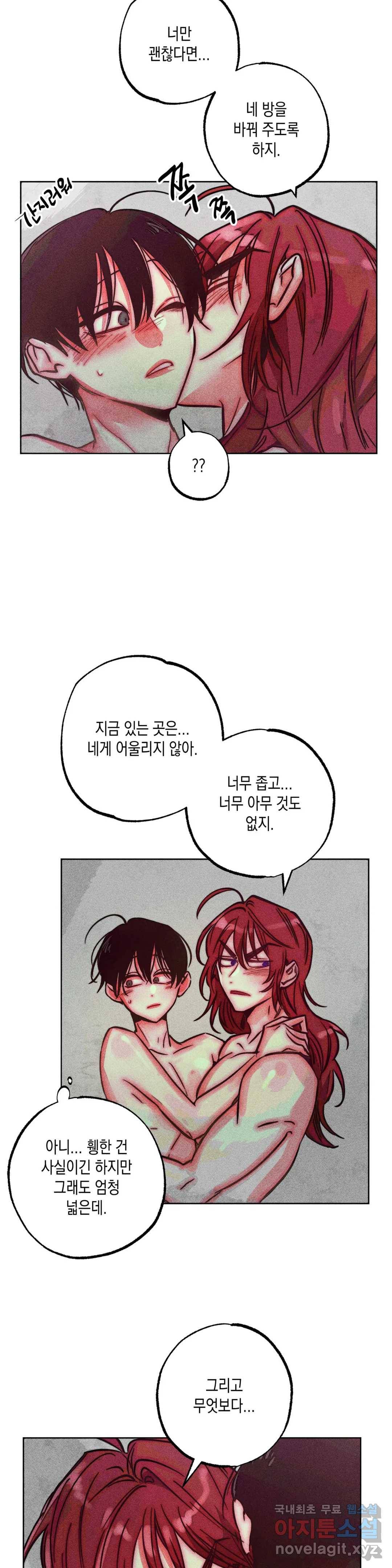 구원하는 법 참 쉽습니다 48화 사신을 맞이하는 법 참 쉽습니다 (1) 17
