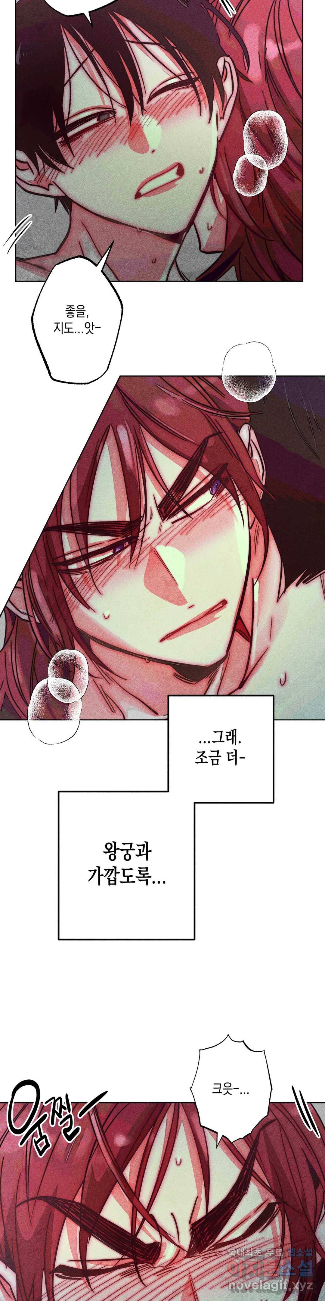 구원하는 법 참 쉽습니다 48화 사신을 맞이하는 법 참 쉽습니다 (1) 20