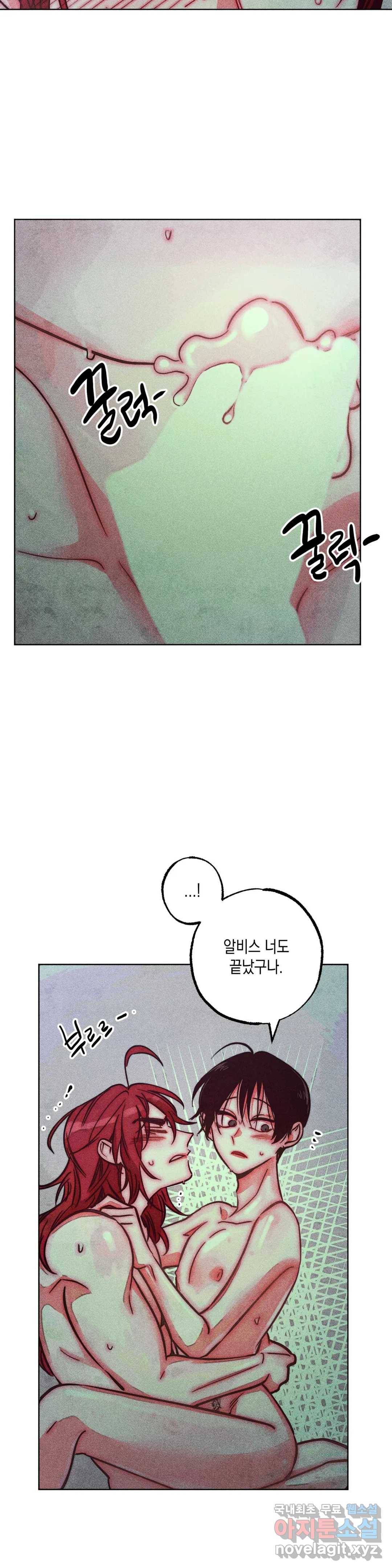 구원하는 법 참 쉽습니다 48화 사신을 맞이하는 법 참 쉽습니다 (1) 21