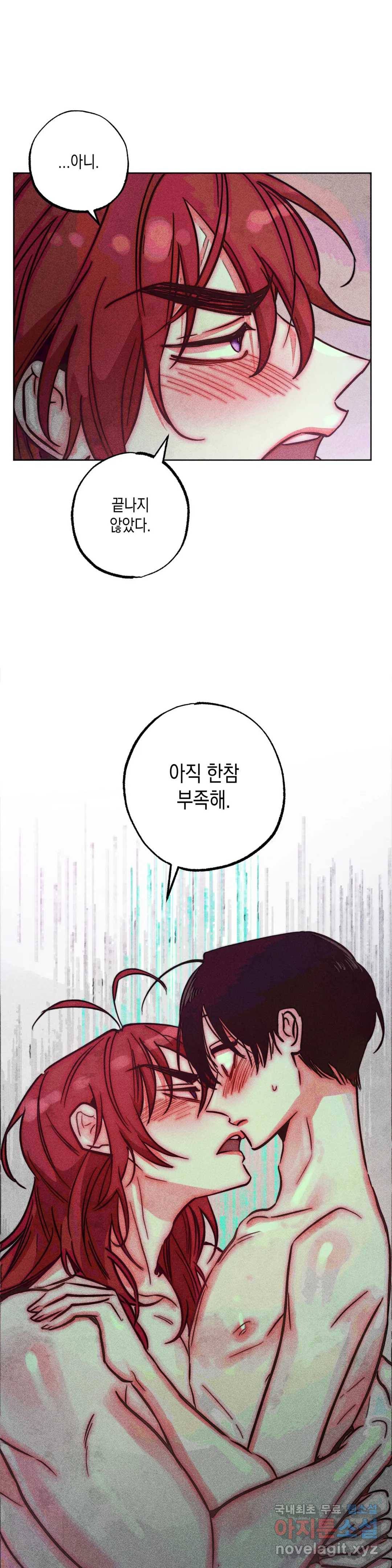 구원하는 법 참 쉽습니다 48화 사신을 맞이하는 법 참 쉽습니다 (1) 22
