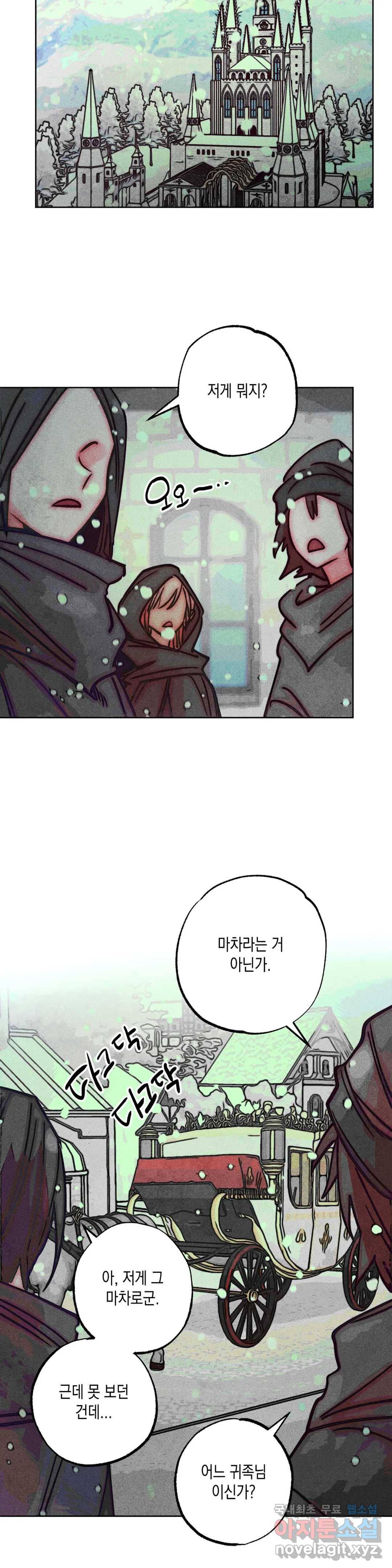 구원하는 법 참 쉽습니다 48화 사신을 맞이하는 법 참 쉽습니다 (1) 24