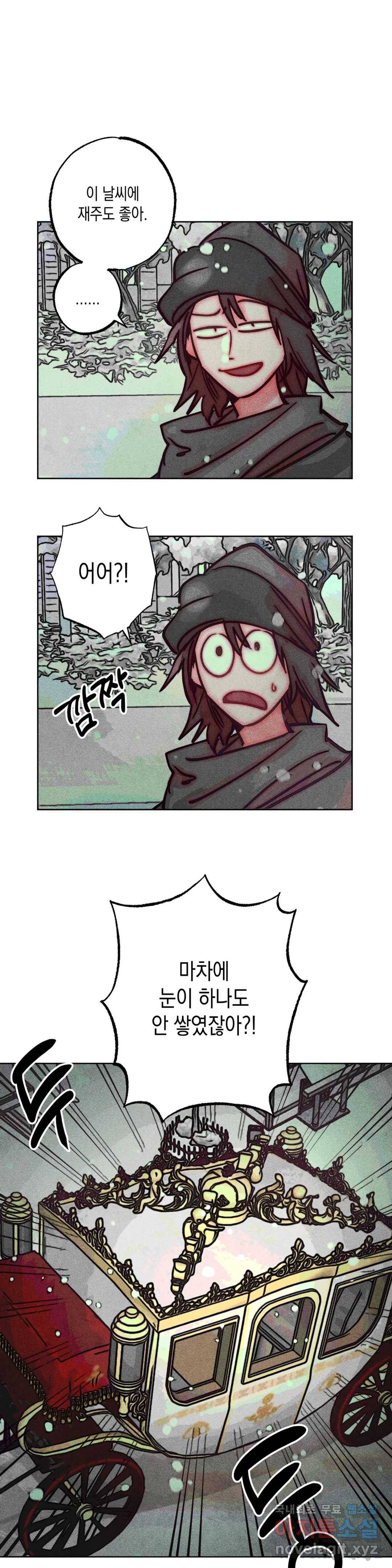 구원하는 법 참 쉽습니다 48화 사신을 맞이하는 법 참 쉽습니다 (1) 25