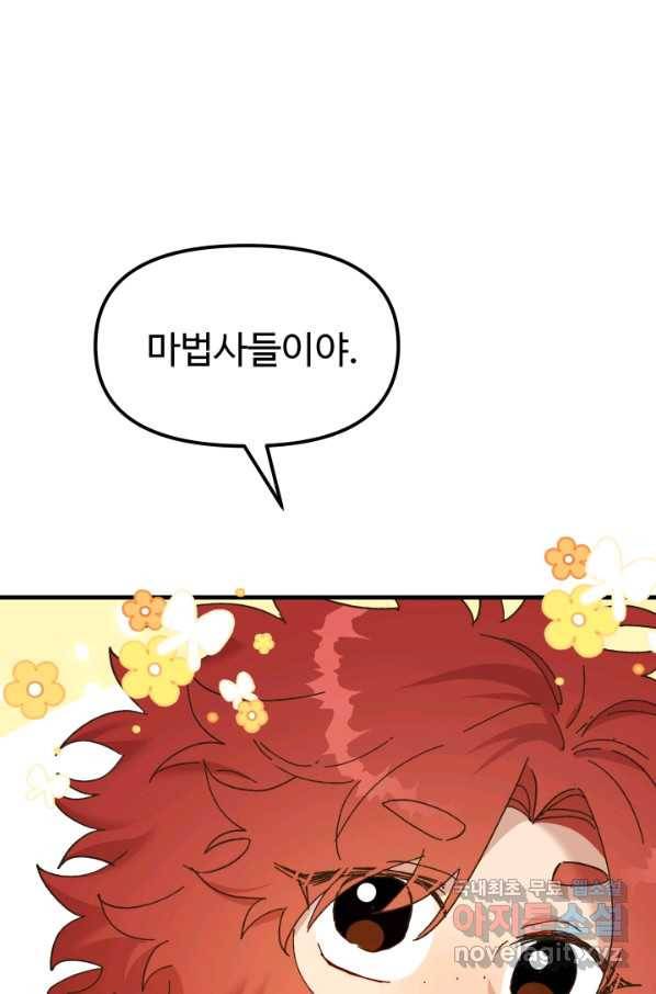 왕녀는 미친 척을 한다 65화 3