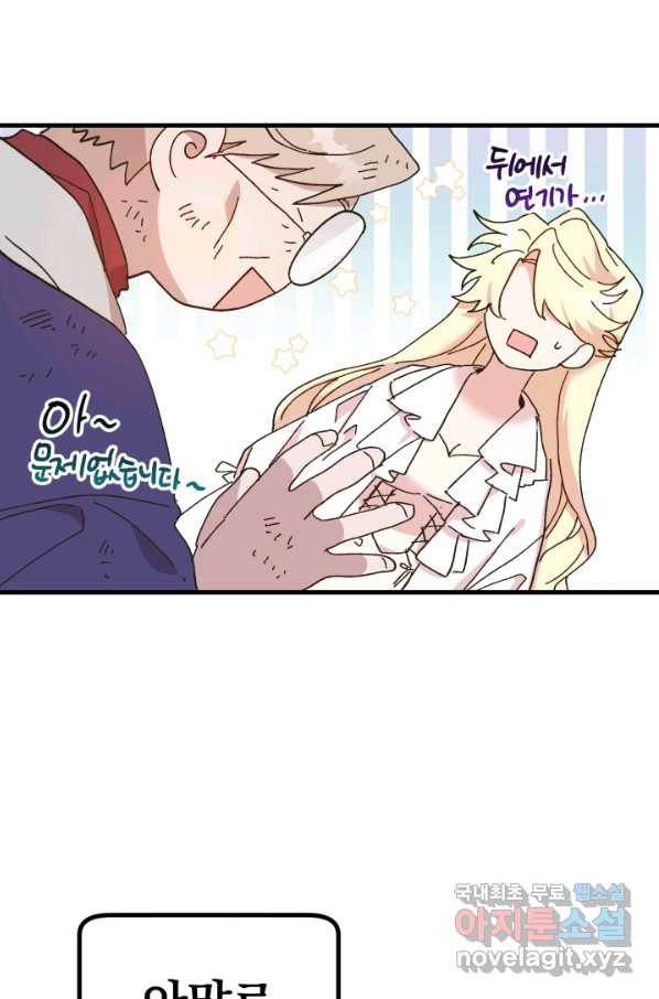 왕녀는 미친 척을 한다 65화 14