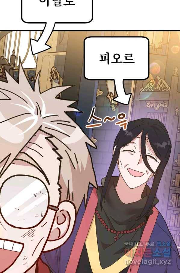 왕녀는 미친 척을 한다 65화 15