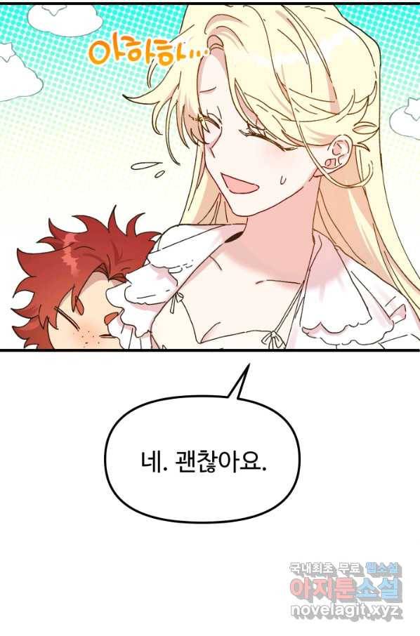 왕녀는 미친 척을 한다 65화 17