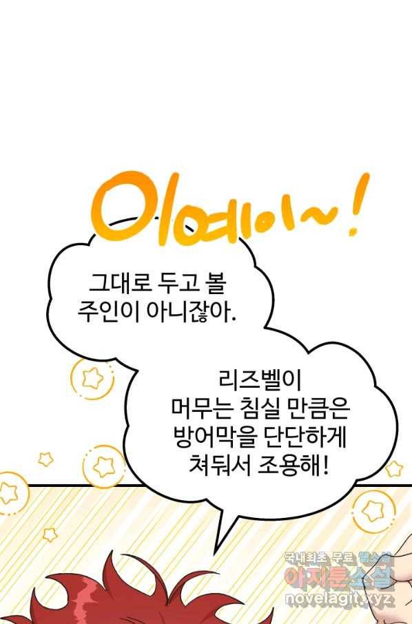 왕녀는 미친 척을 한다 65화 18