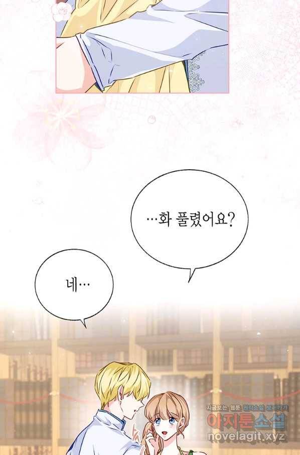 약탈 마드모아젤 44화 7