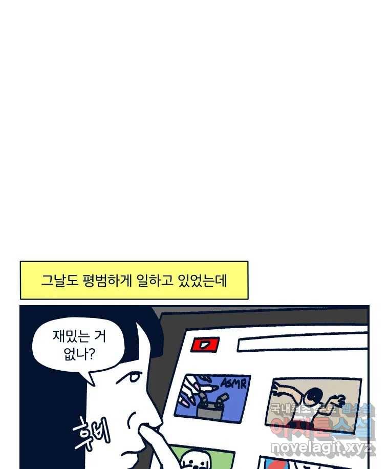 슬프게도 이게 내 인생 시즌3 19화 VR 세계 1