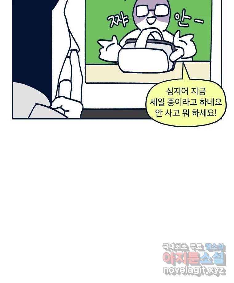 슬프게도 이게 내 인생 시즌3 19화 VR 세계 3