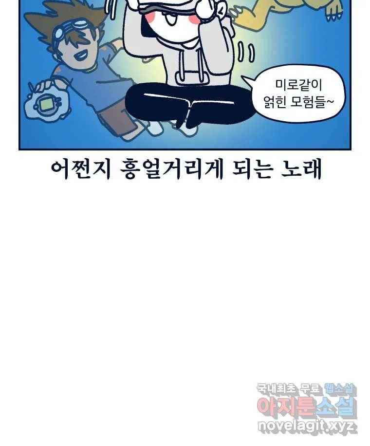 슬프게도 이게 내 인생 시즌3 19화 VR 세계 7