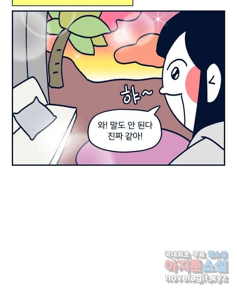 슬프게도 이게 내 인생 시즌3 19화 VR 세계 12