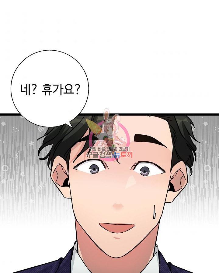천재 영업사원이 되었다 24화 1