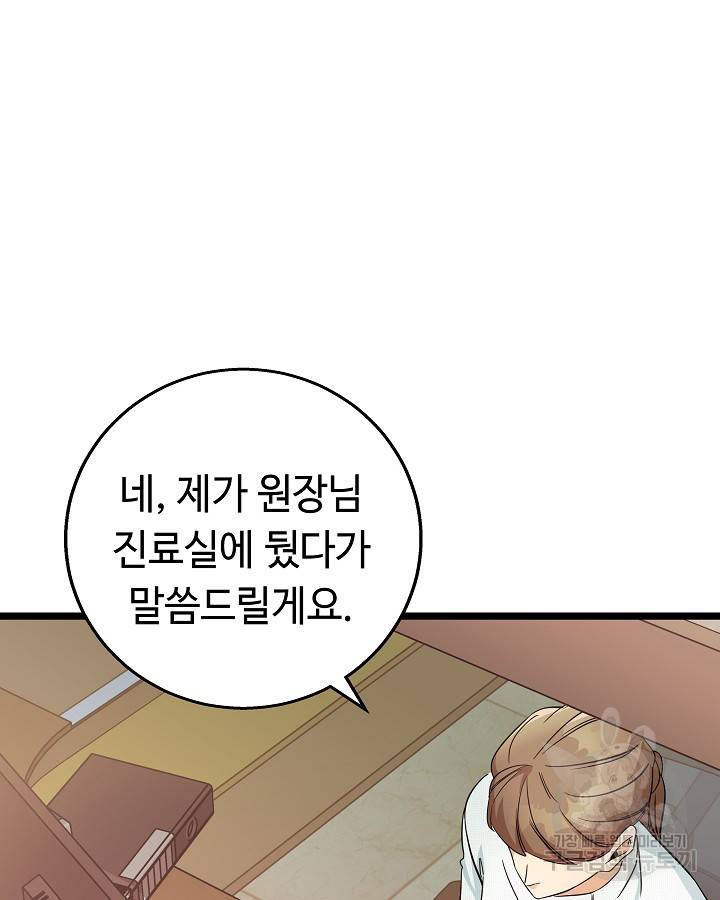 천재 영업사원이 되었다 24화 9