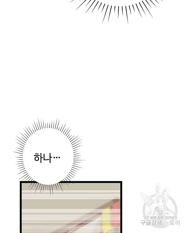 천재 영업사원이 되었다 24화 19