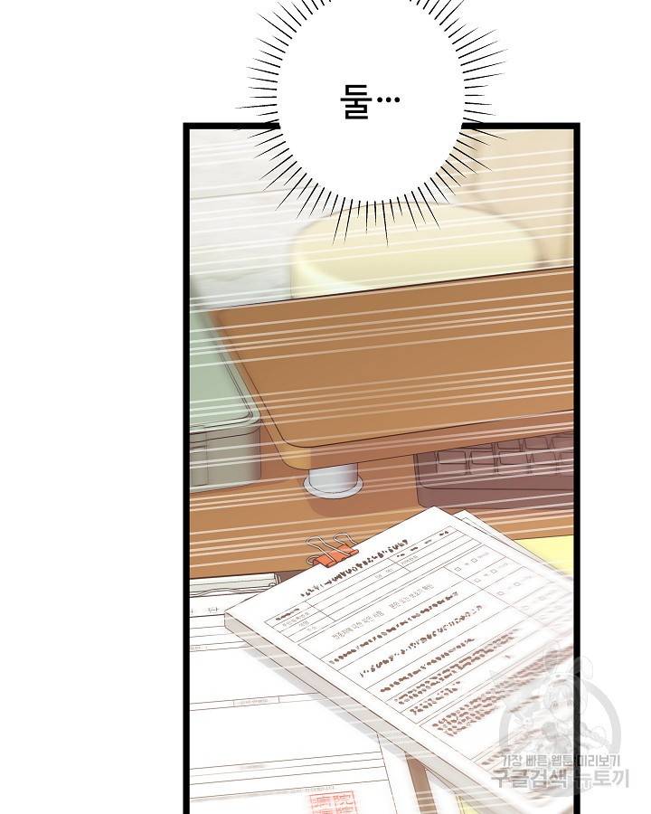 천재 영업사원이 되었다 24화 21