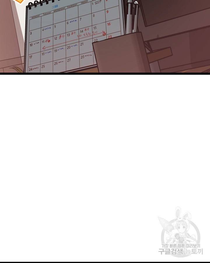 천재 영업사원이 되었다 24화 26
