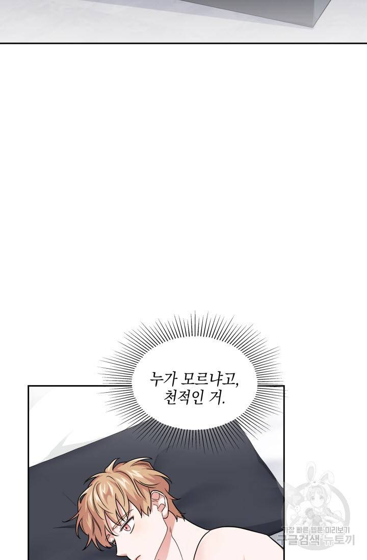 BAITS(베이츠) 31화 8