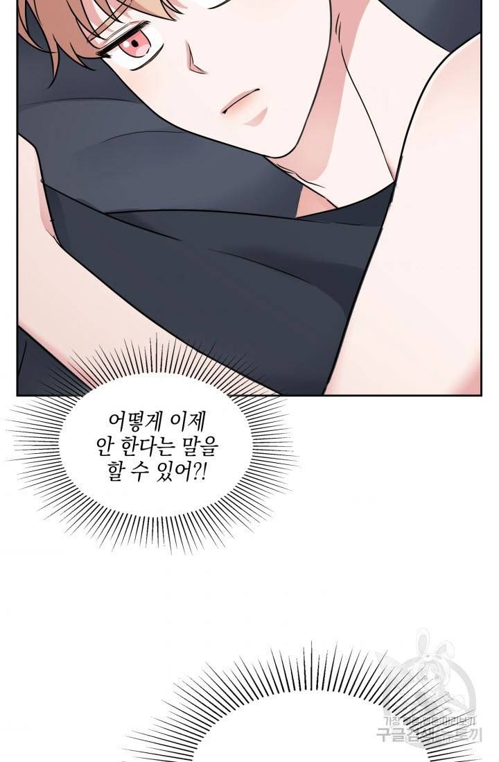 BAITS(베이츠) 31화 11