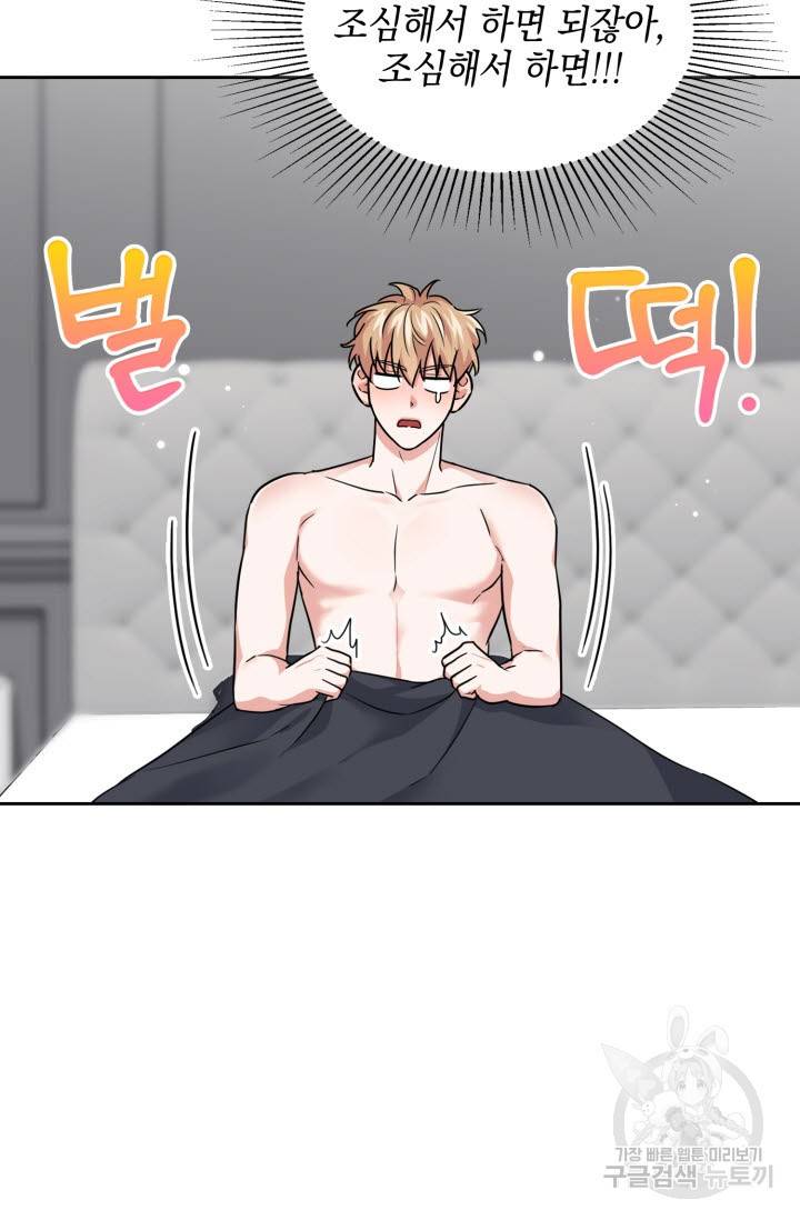BAITS(베이츠) 31화 12