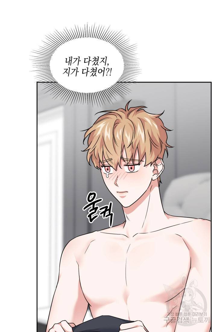 BAITS(베이츠) 31화 13