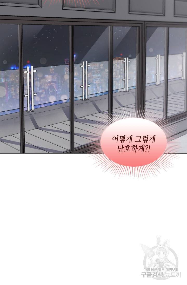 BAITS(베이츠) 31화 16