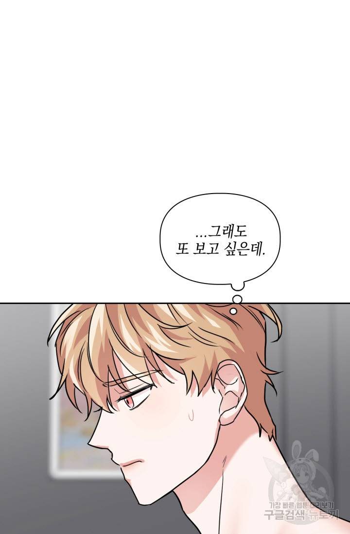 BAITS(베이츠) 31화 18