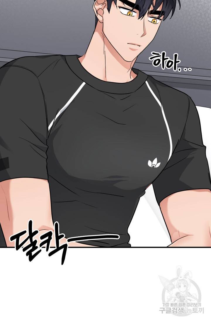 BAITS(베이츠) 31화 23