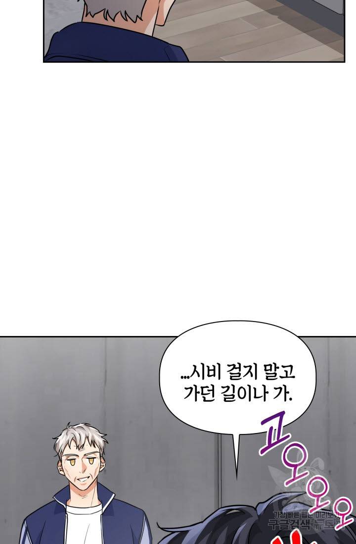 BAITS(베이츠) 31화 25