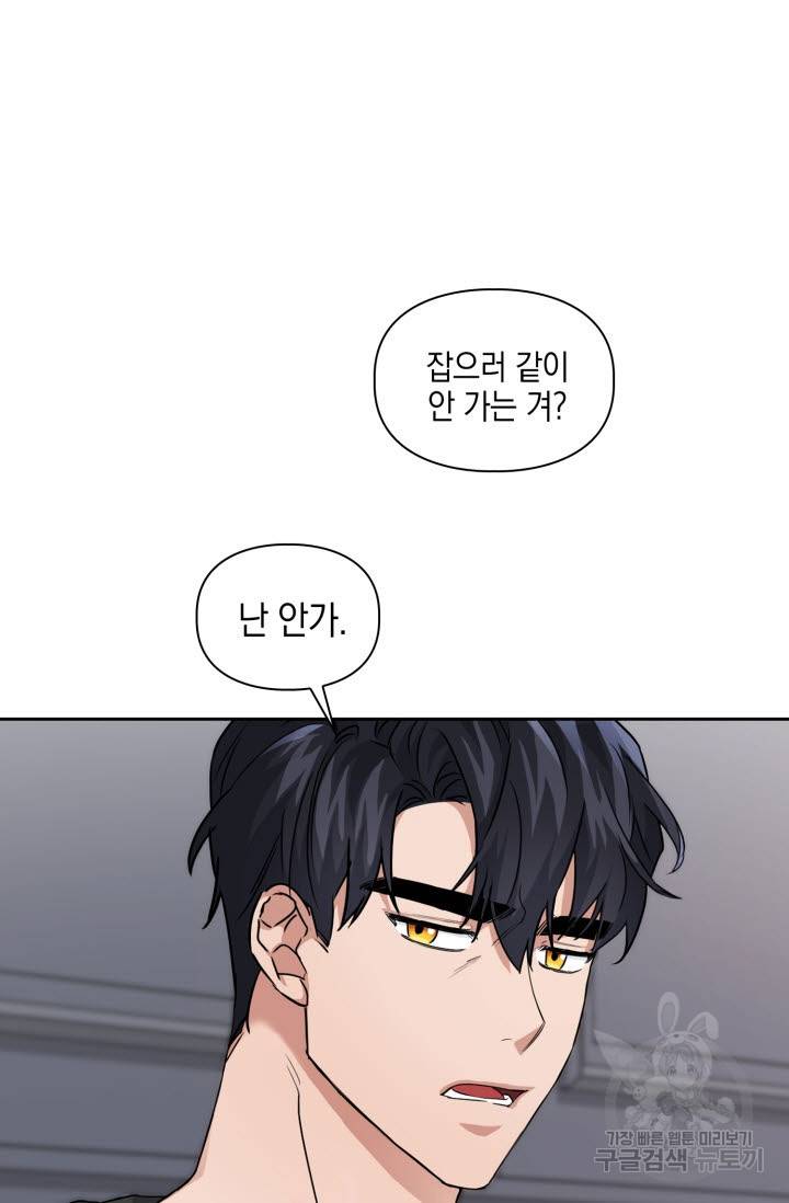 BAITS(베이츠) 31화 28