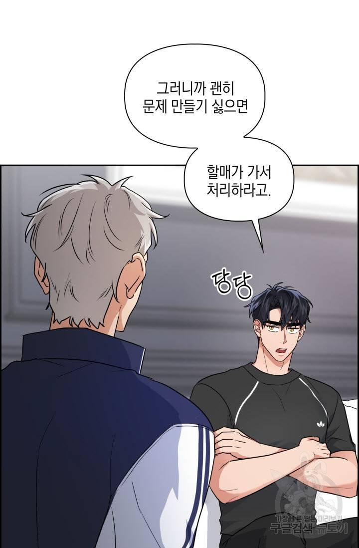 BAITS(베이츠) 31화 36