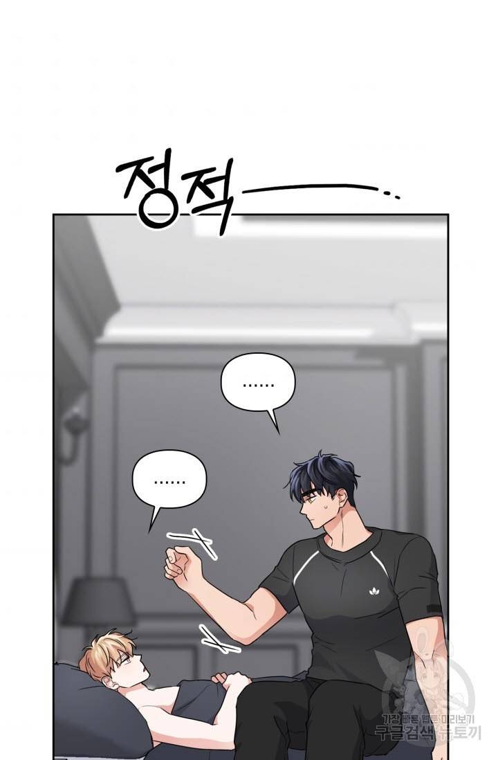BAITS(베이츠) 31화 51