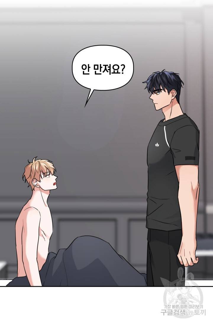 BAITS(베이츠) 31화 56