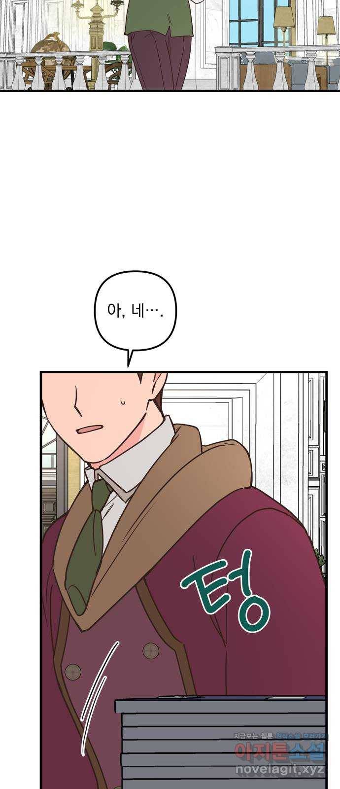 독신마법사 기숙아파트 57화 28