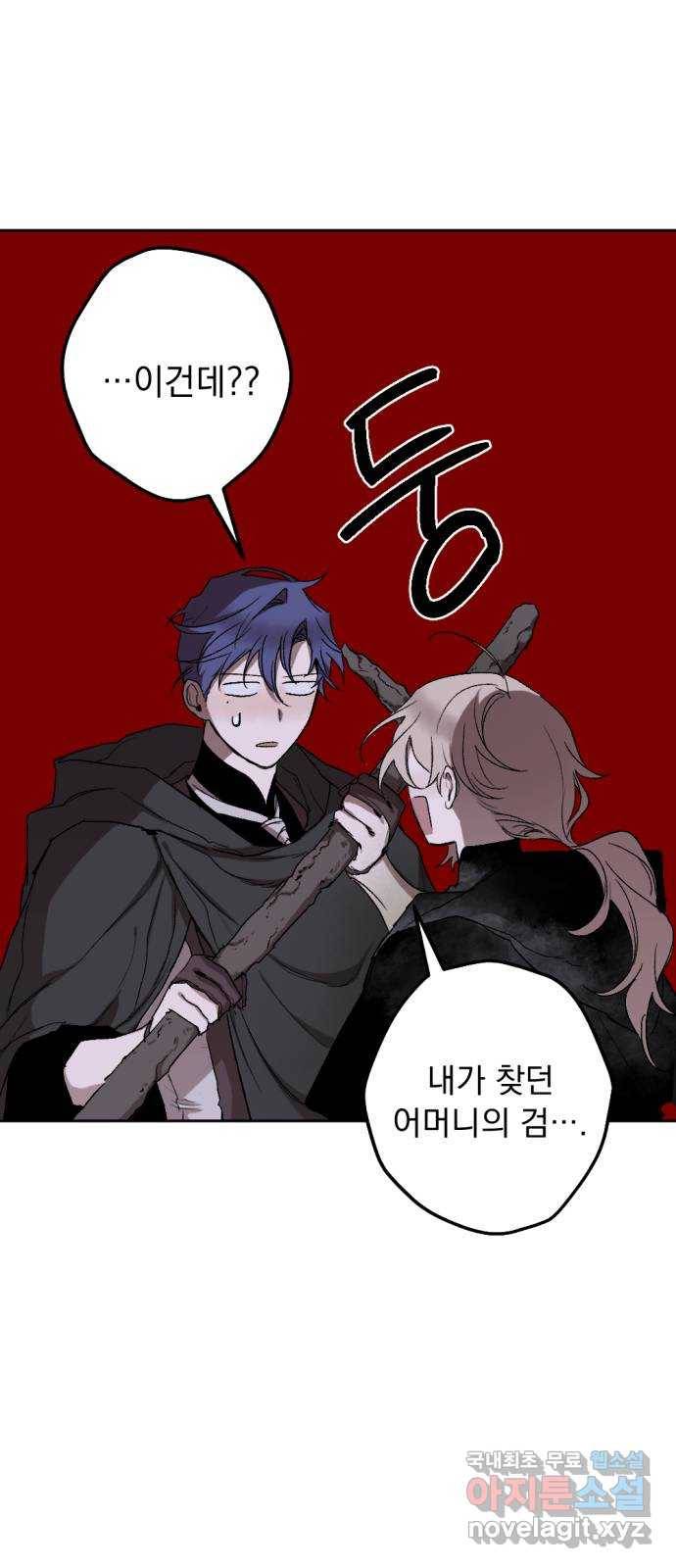 마왕의 고백 17화 성기사가 남긴 검 5 1