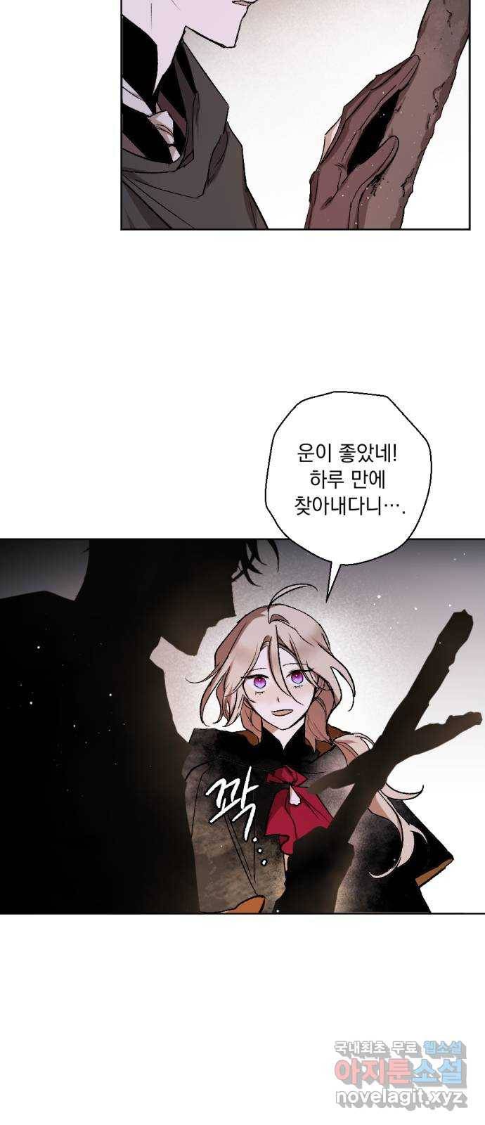 마왕의 고백 17화 성기사가 남긴 검 5 3