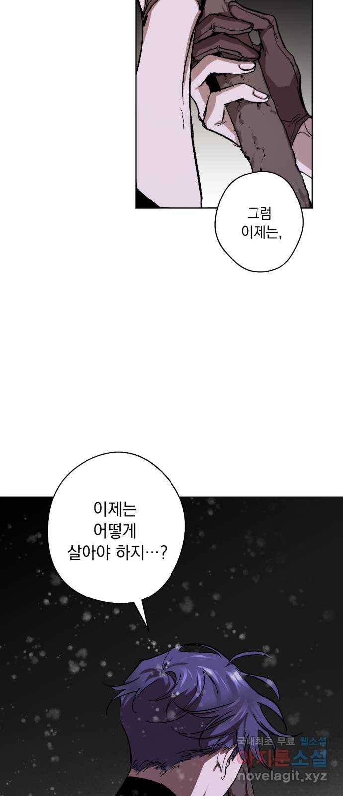 마왕의 고백 17화 성기사가 남긴 검 5 5
