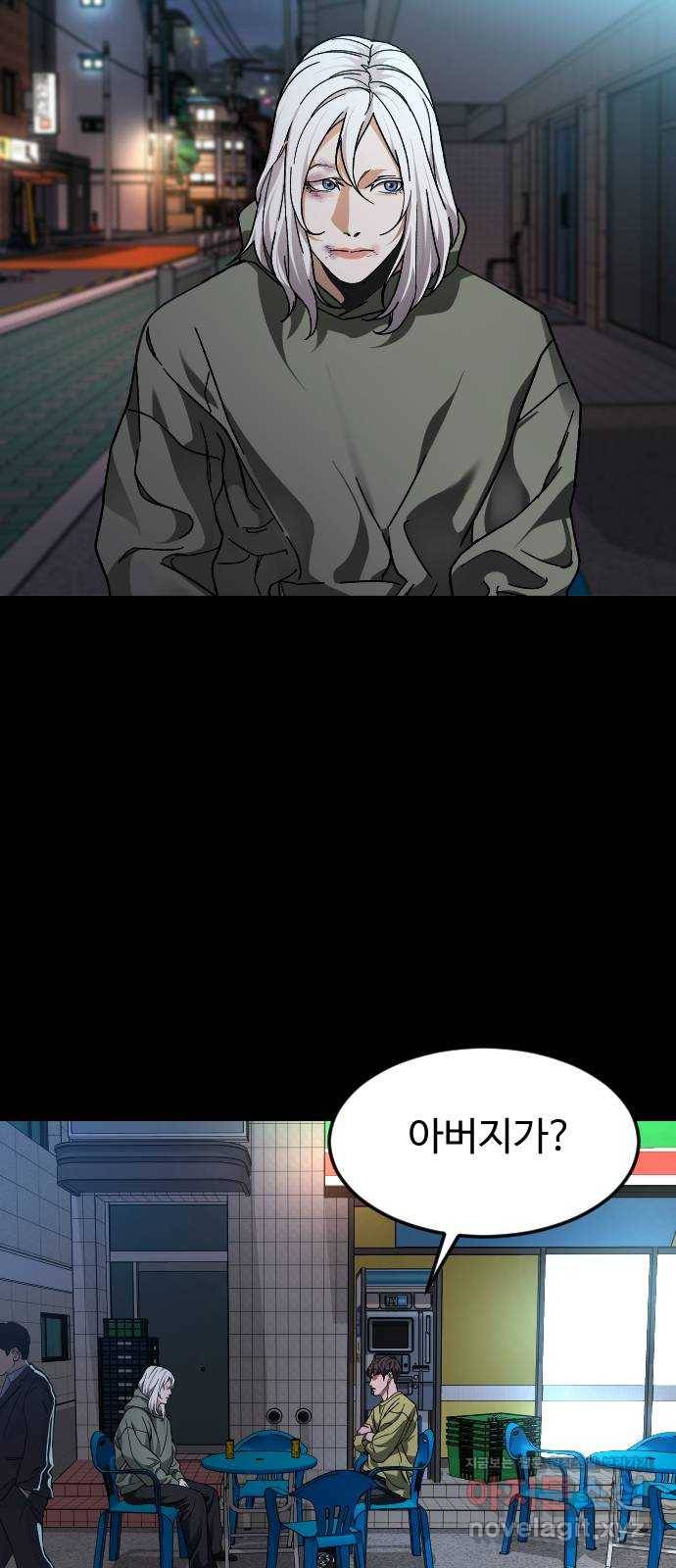 보통아이 49화. 내 아들은 아니야 3