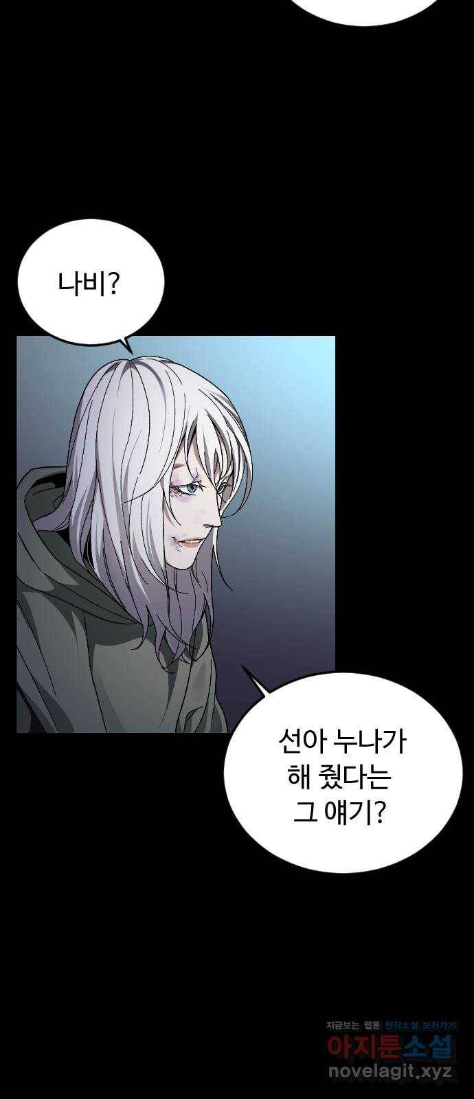 보통아이 49화. 내 아들은 아니야 5