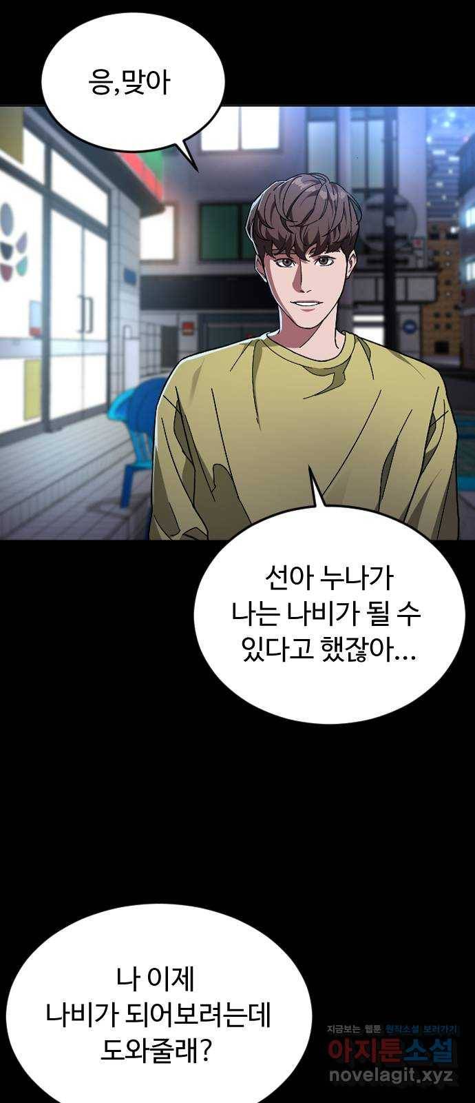 보통아이 49화. 내 아들은 아니야 6
