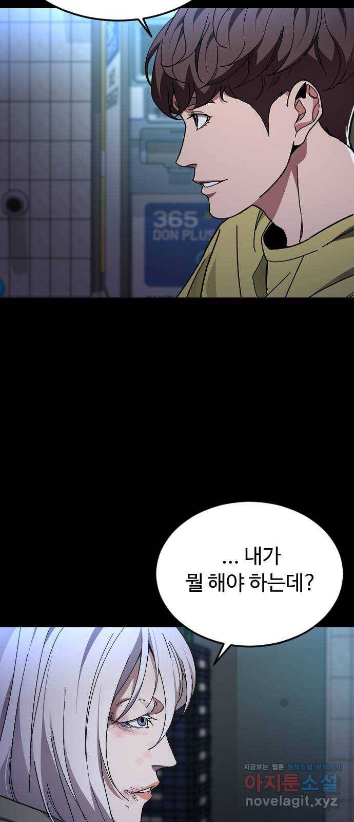 보통아이 49화. 내 아들은 아니야 7