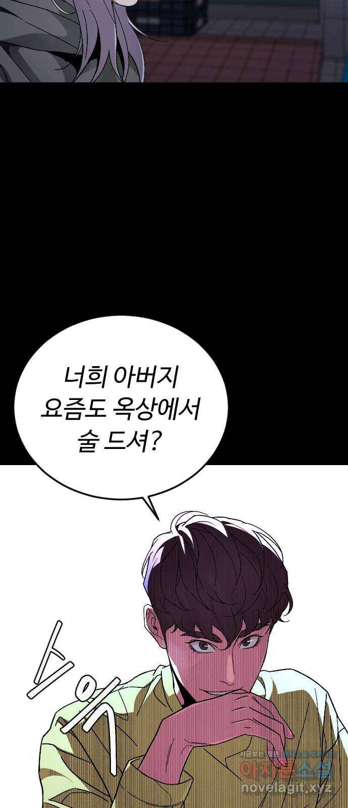 보통아이 49화. 내 아들은 아니야 8